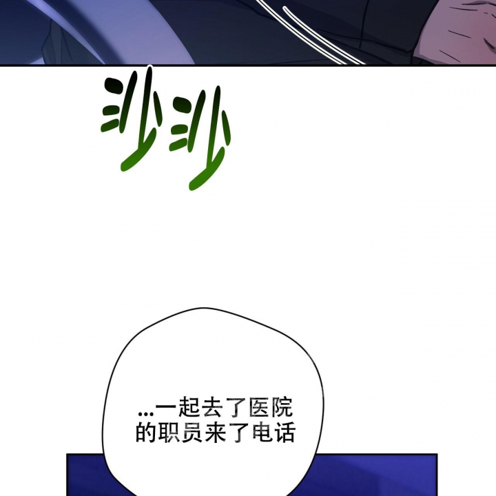 独宠 - 第126话 - 第26张图