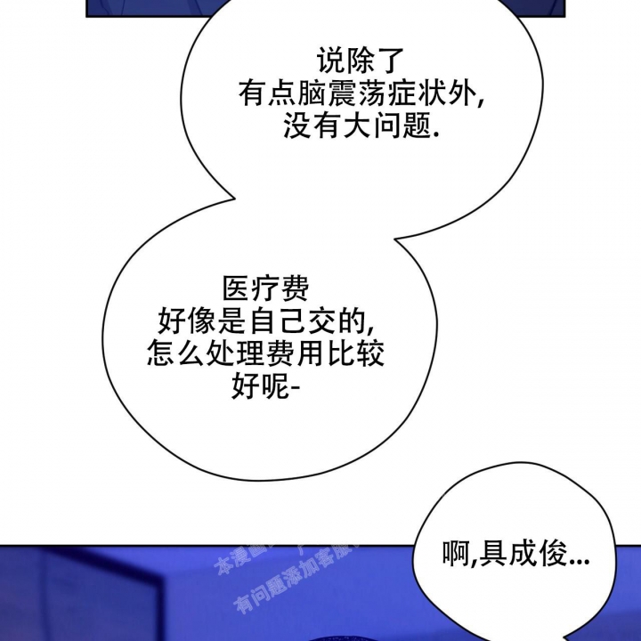 独宠 - 第126话 - 第28张图