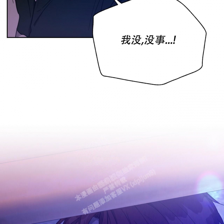 独宠 - 第126话 - 第33张图