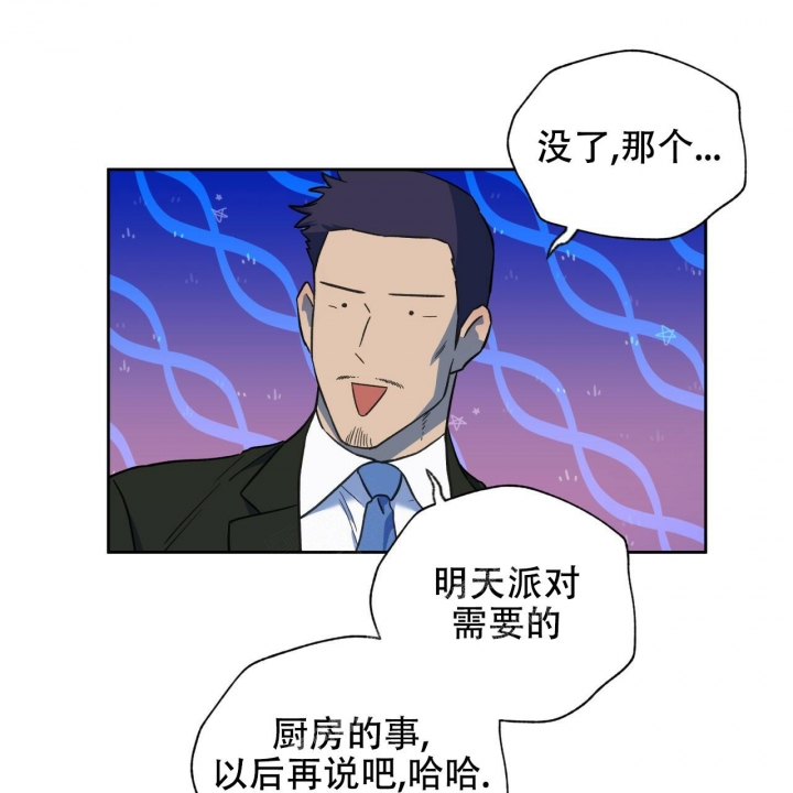 独宠 - 第126话 - 第47张图