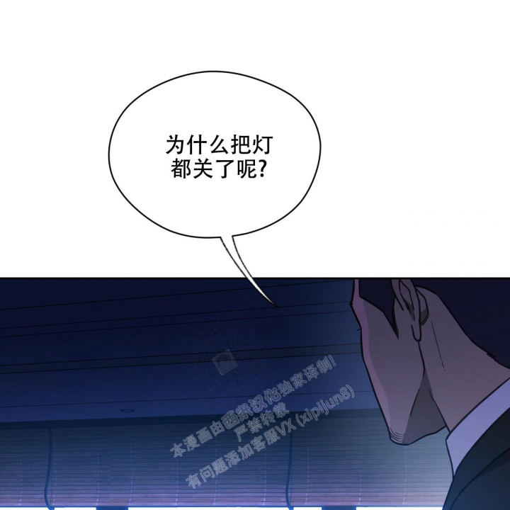 独宠 - 第126话 - 第9张图