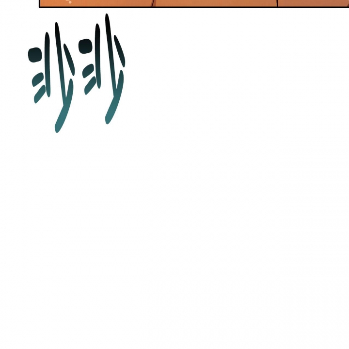 独宠 - 第133话 - 第12张图