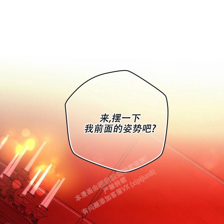 独宠 - 第133话 - 第15张图