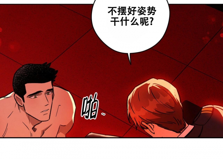 独宠 - 第133话 - 第19张图