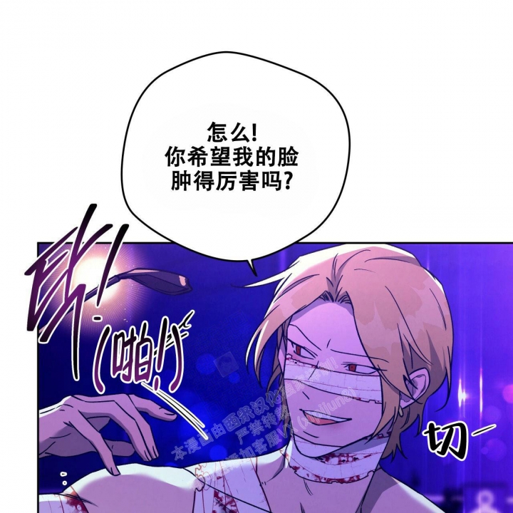 独宠 - 第133话 - 第1张图