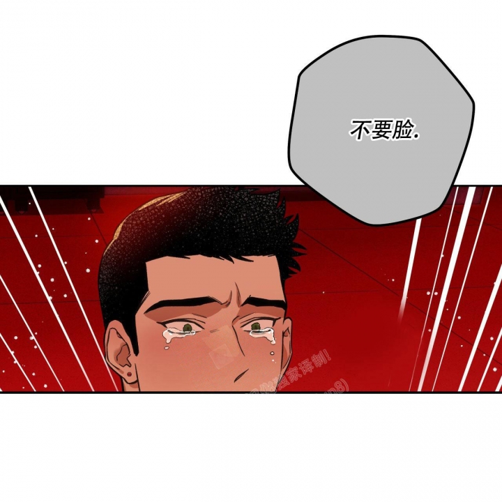 独宠 - 第133话 - 第27张图