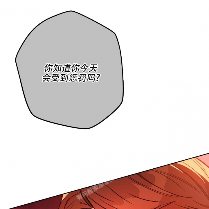 独宠 - 第133话 - 第28张图