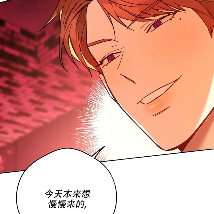 独宠 - 第133话 - 第29张图