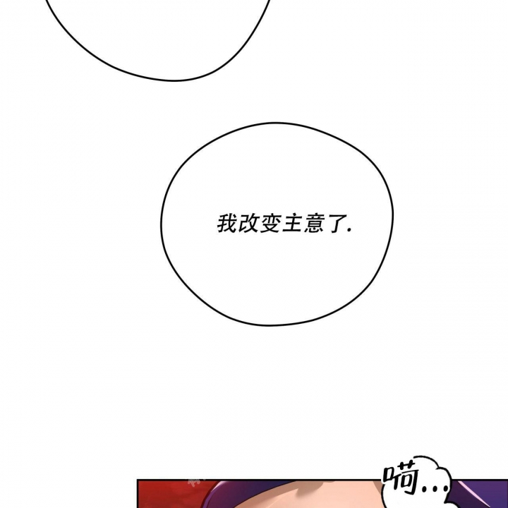 独宠 - 第133话 - 第30张图