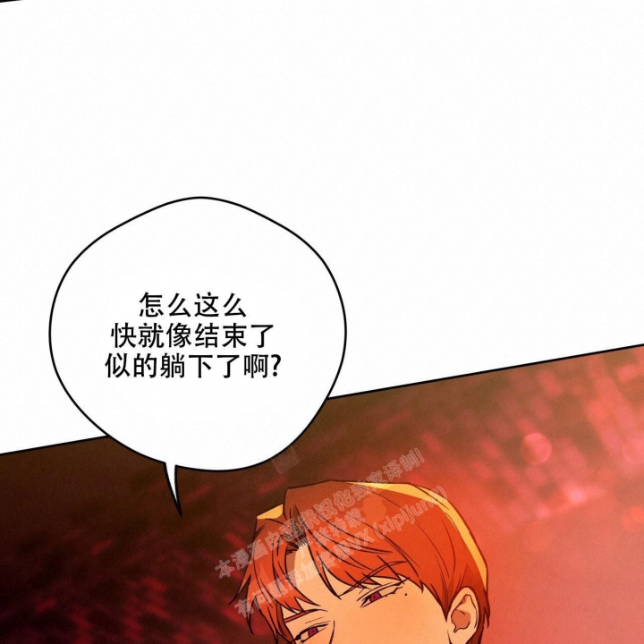 独宠 - 第133话 - 第36张图