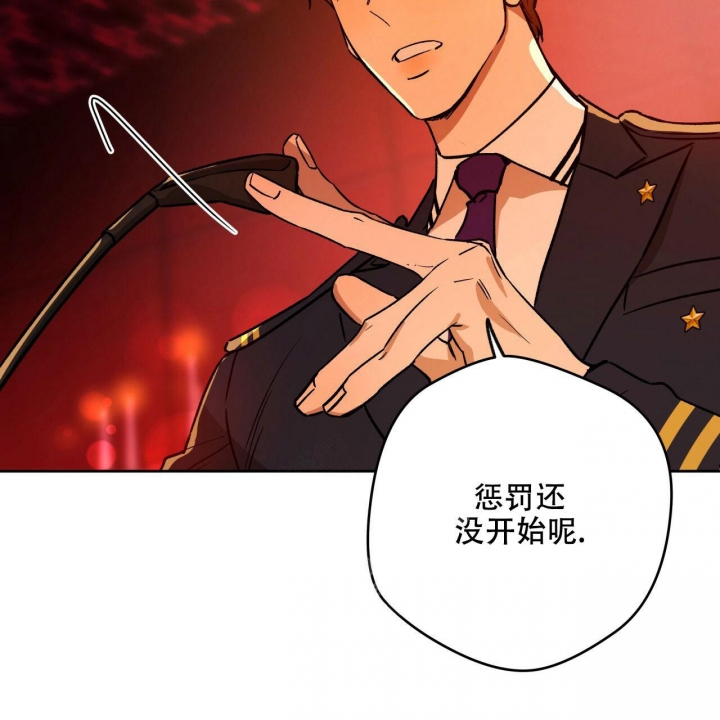 独宠 - 第133话 - 第37张图