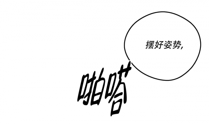 独宠 - 第133话 - 第38张图