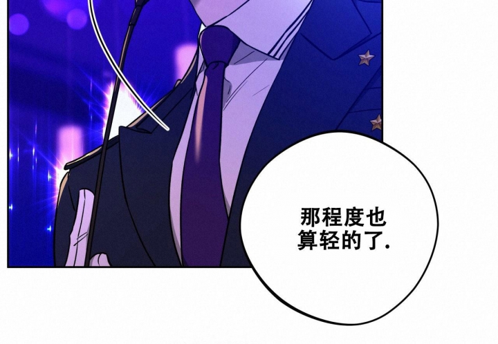 独宠 - 第133话 - 第3张图