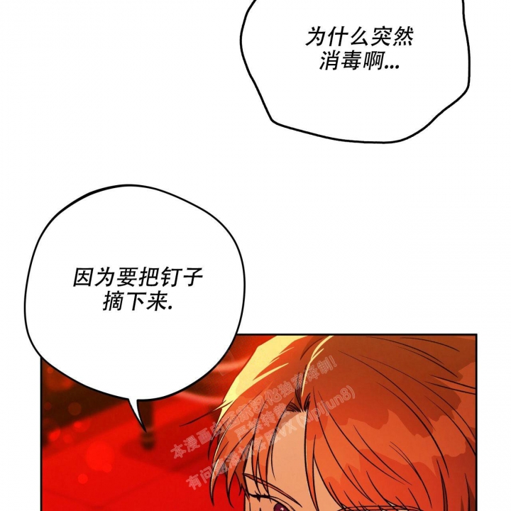 独宠 - 第133话 - 第44张图