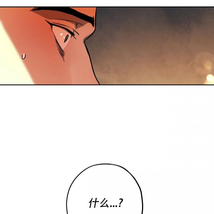 独宠 - 第133话 - 第46张图