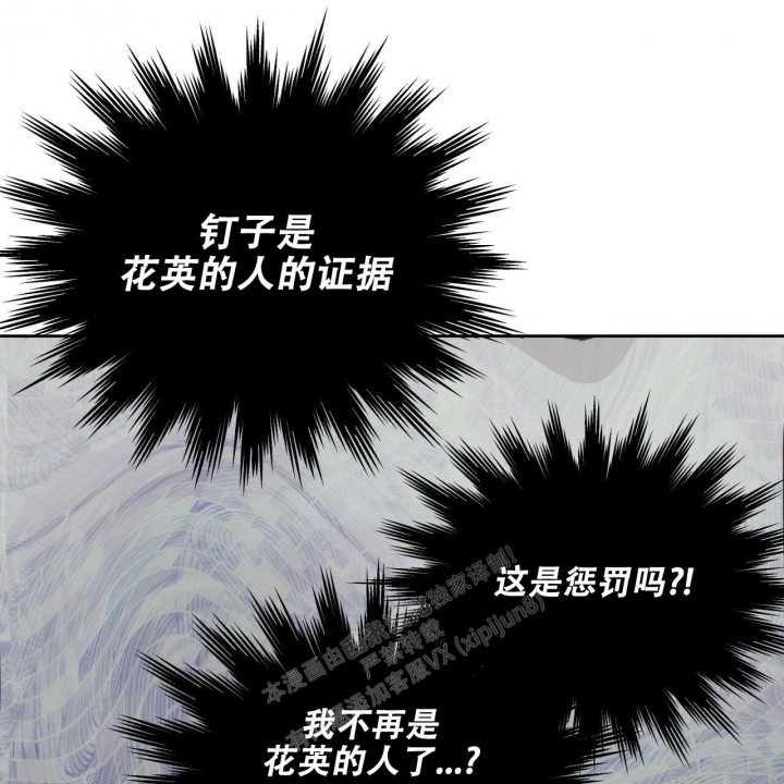 独宠 - 第133话 - 第49张图