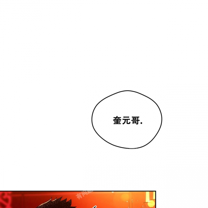 独宠 - 第133话 - 第51张图