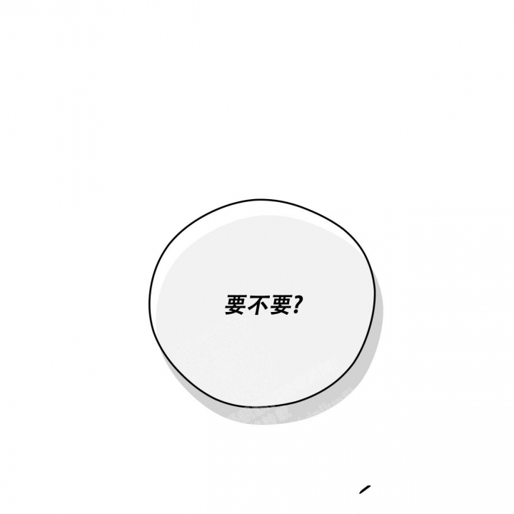 独宠 - 第135话 - 第10张图