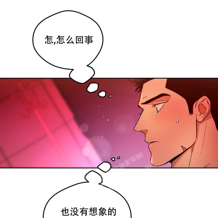 独宠 - 第135话 - 第13张图