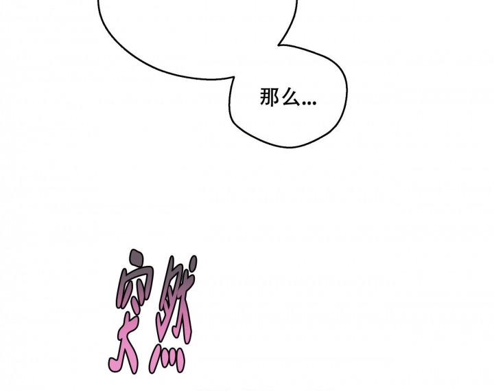 独宠 - 第135话 - 第14张图