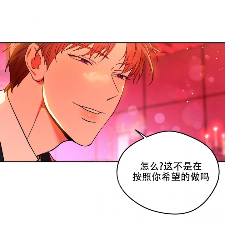 独宠 - 第135话 - 第20张图