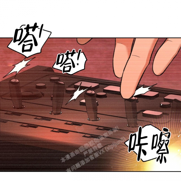 独宠 - 第135话 - 第21张图