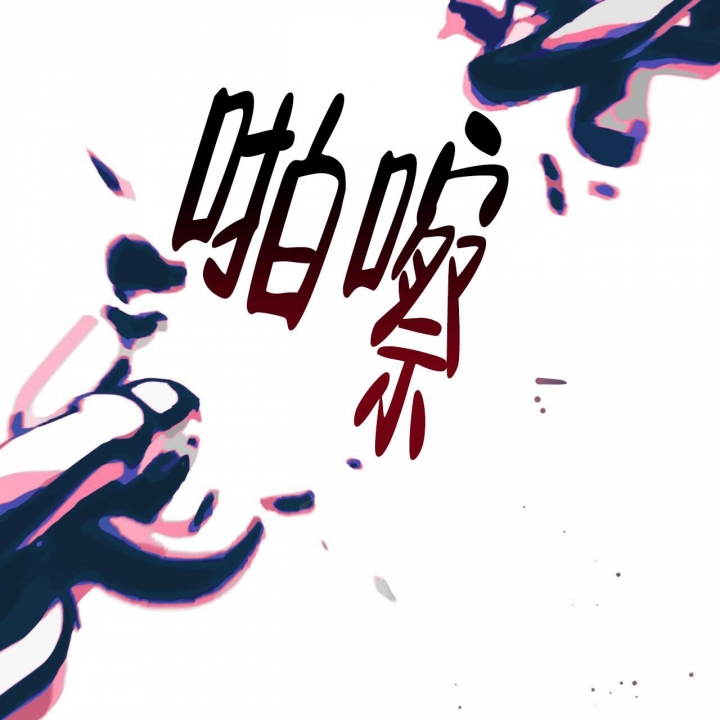 独宠 - 第135话 - 第29张图