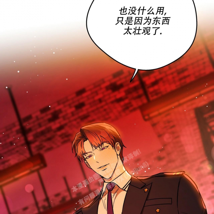 独宠 - 第135话 - 第2张图