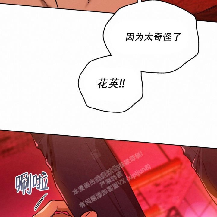 独宠 - 第135话 - 第36张图