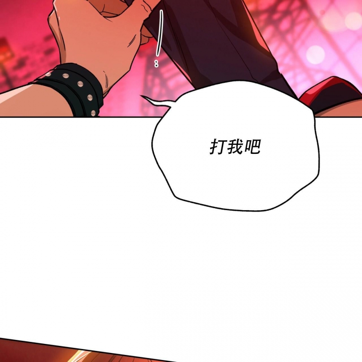 独宠 - 第135话 - 第37张图