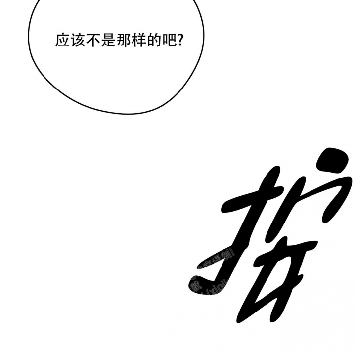 独宠 - 第135话 - 第39张图