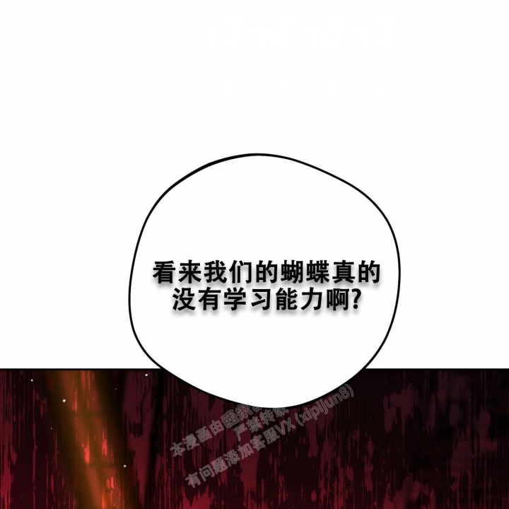 独宠 - 第135话 - 第40张图