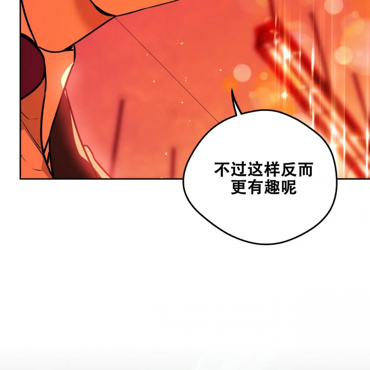 独宠 - 第135话 - 第44张图