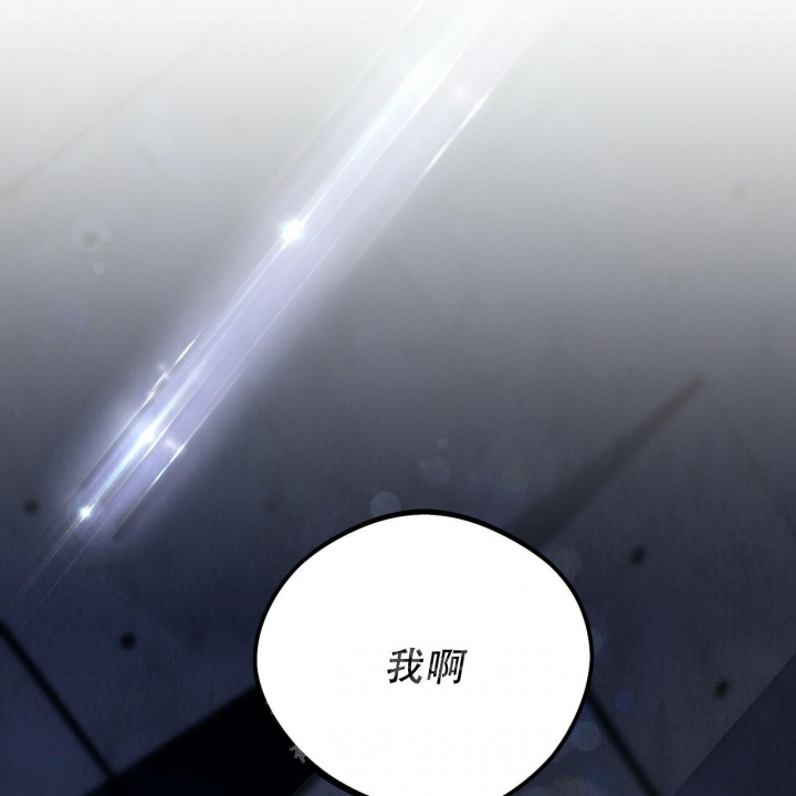 独宠 - 第135话 - 第45张图