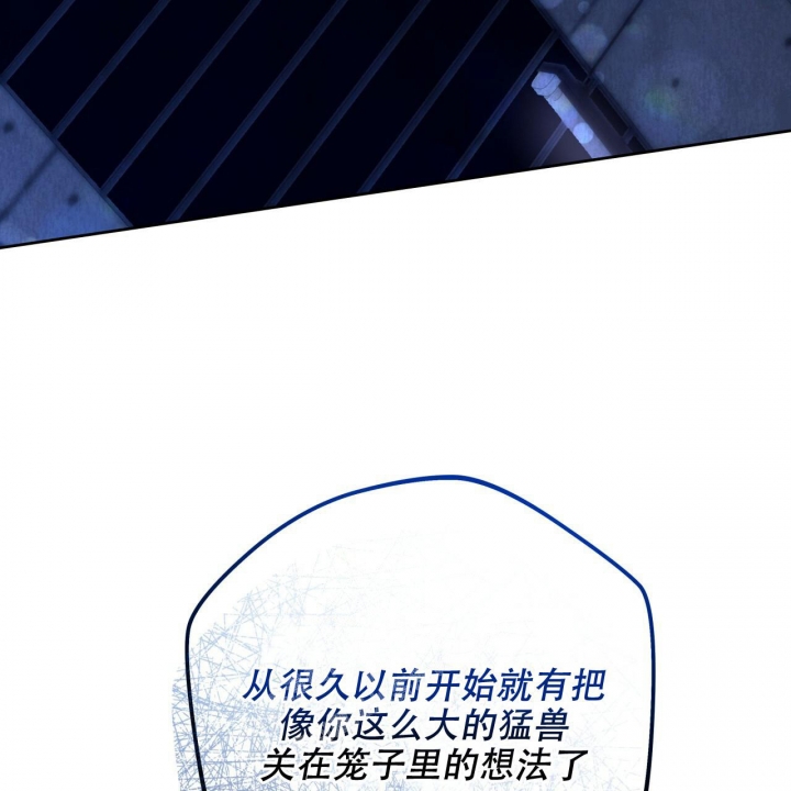 独宠 - 第135话 - 第47张图