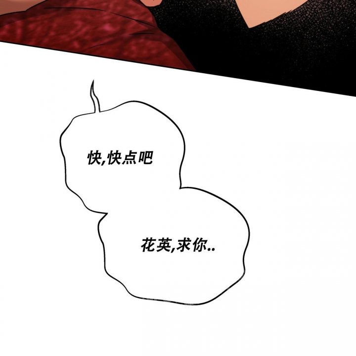 独宠 - 第135话 - 第6张图