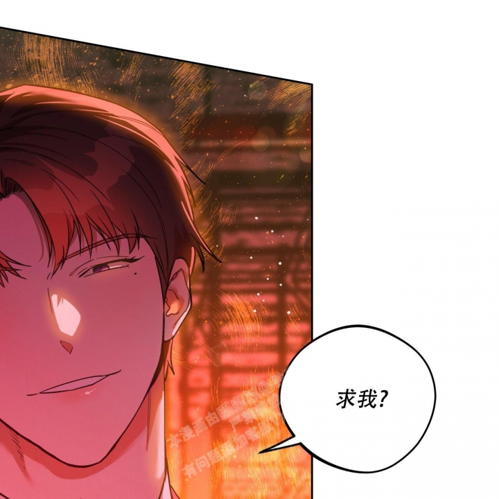 独宠 - 第135话 - 第7张图