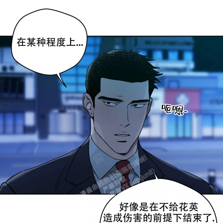 独宠 - 第131话 - 第11张图