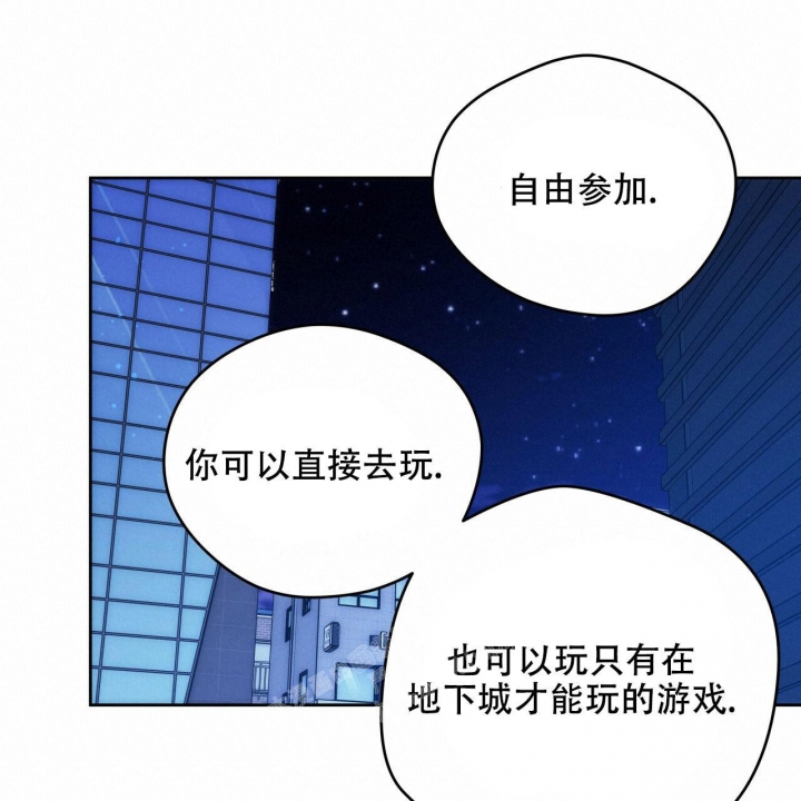 独宠 - 第131话 - 第18张图
