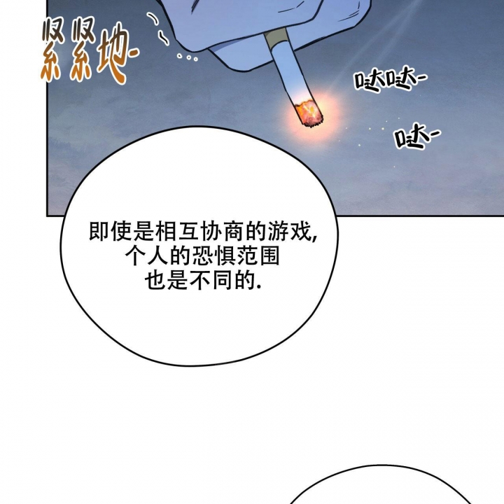 独宠 - 第131话 - 第30张图