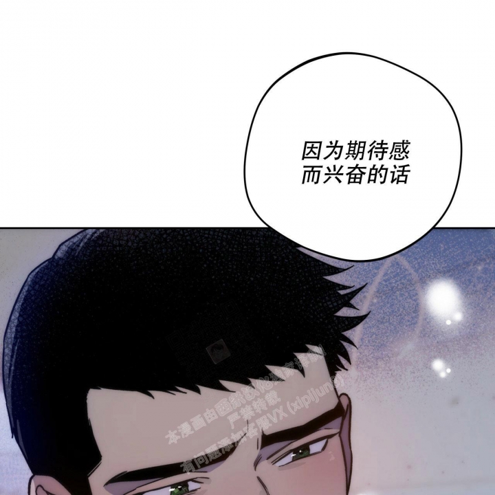 独宠 - 第131话 - 第42张图
