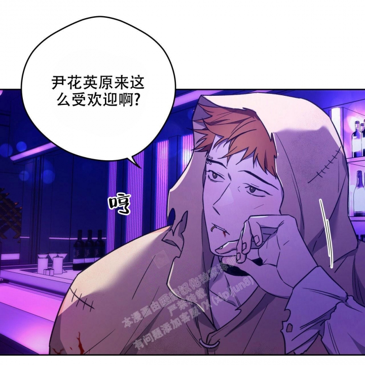 独宠 - 第132话 - 第11张图