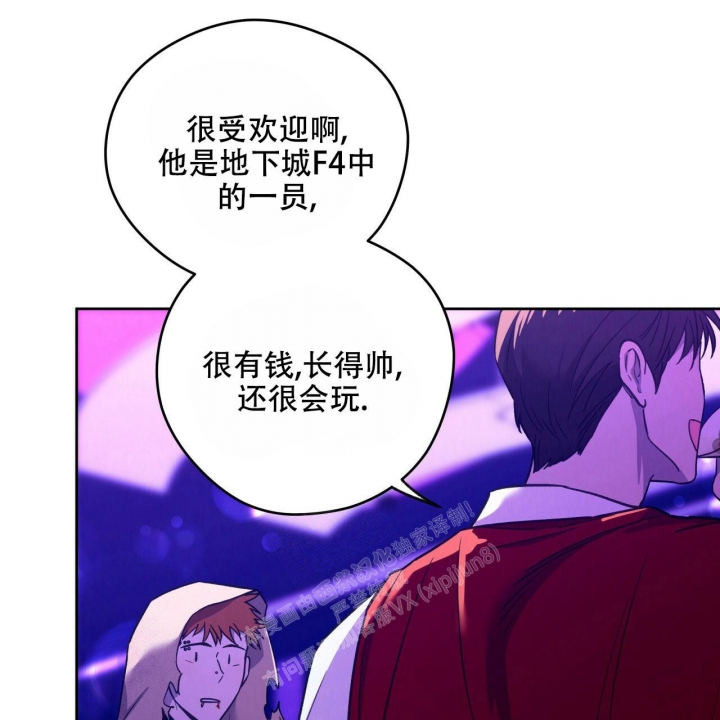 独宠 - 第132话 - 第12张图