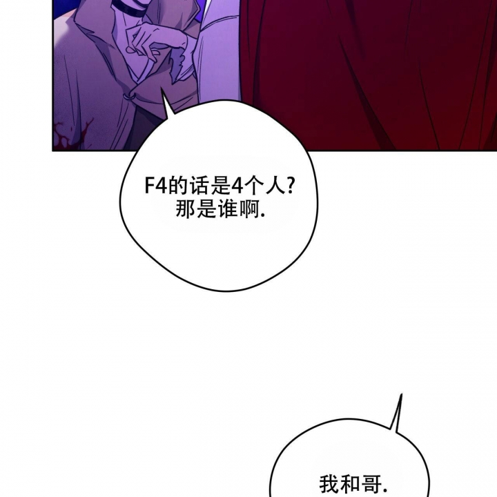 独宠 - 第132话 - 第13张图