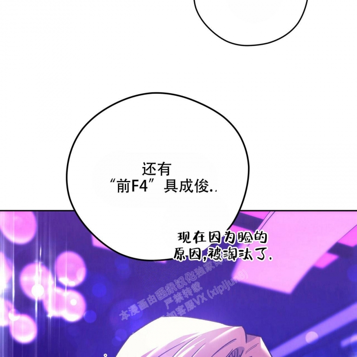 独宠 - 第132话 - 第14张图