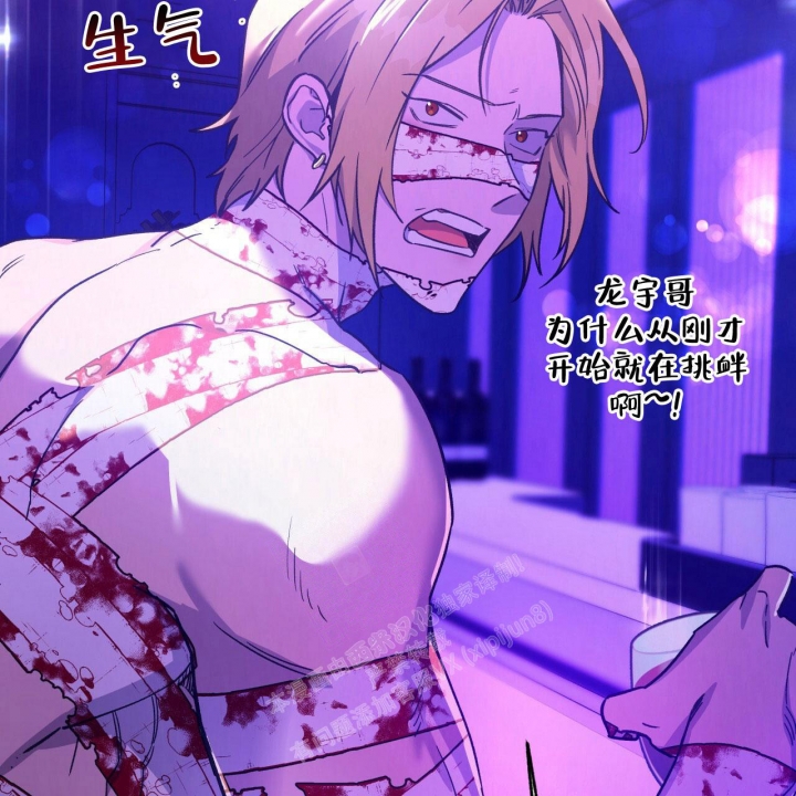 独宠 - 第132话 - 第15张图