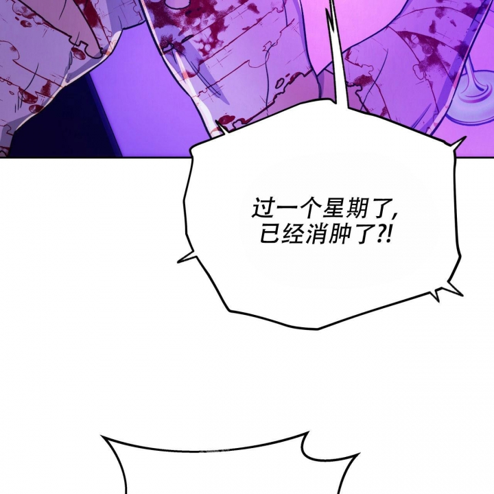 独宠 - 第132话 - 第16张图