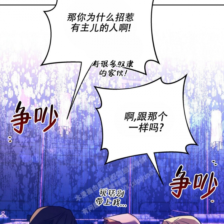 独宠 - 第132话 - 第17张图