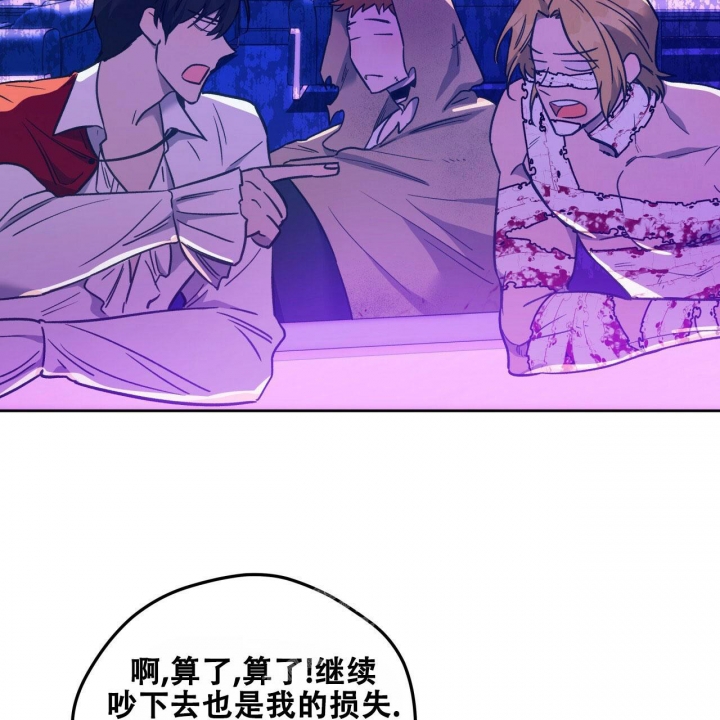 独宠 - 第132话 - 第18张图