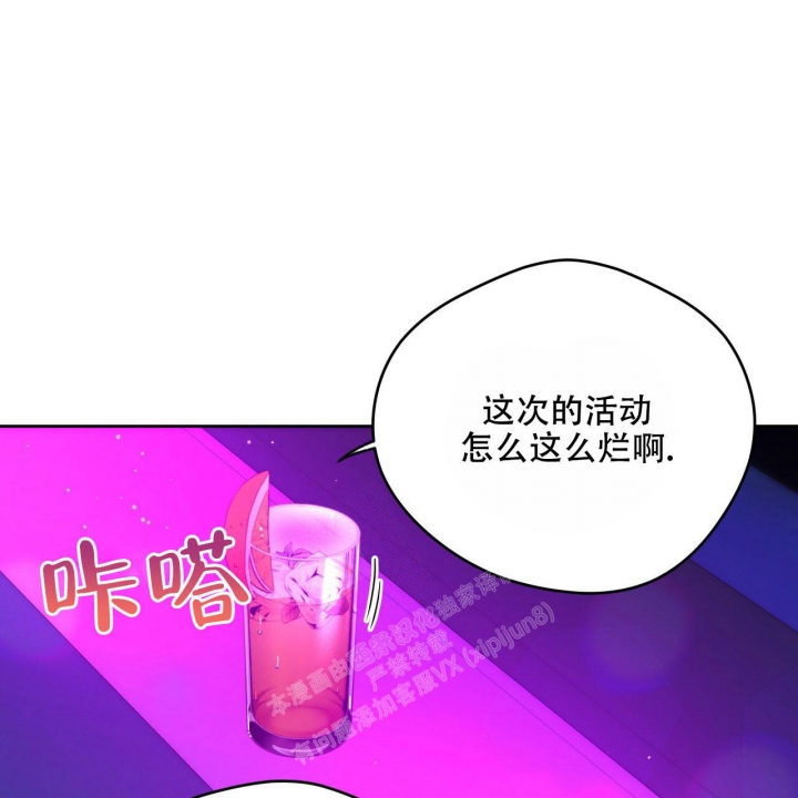 独宠 - 第132话 - 第1张图